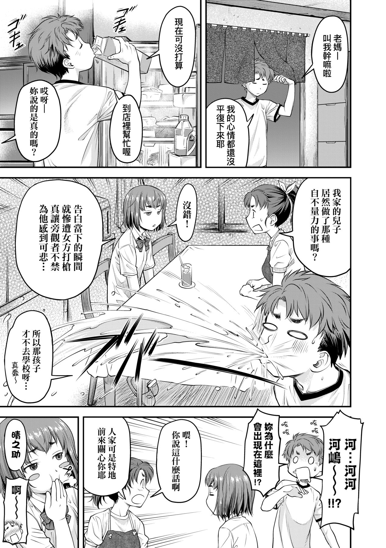 Manga Page 80