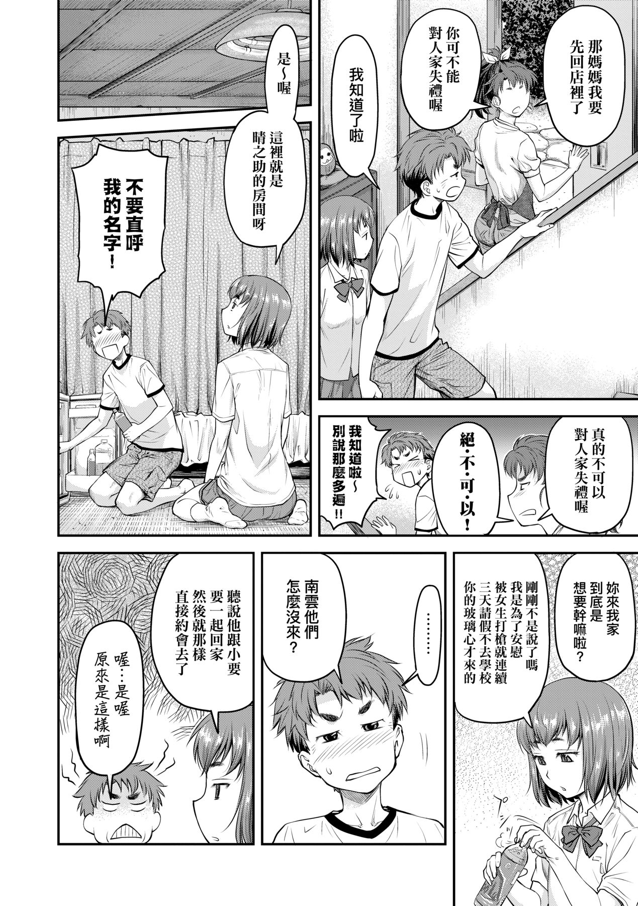 Manga Page 81