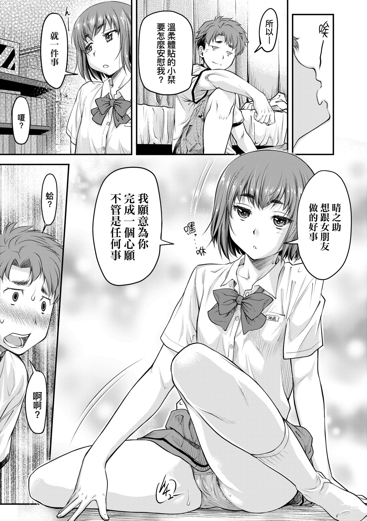 Manga Page 82