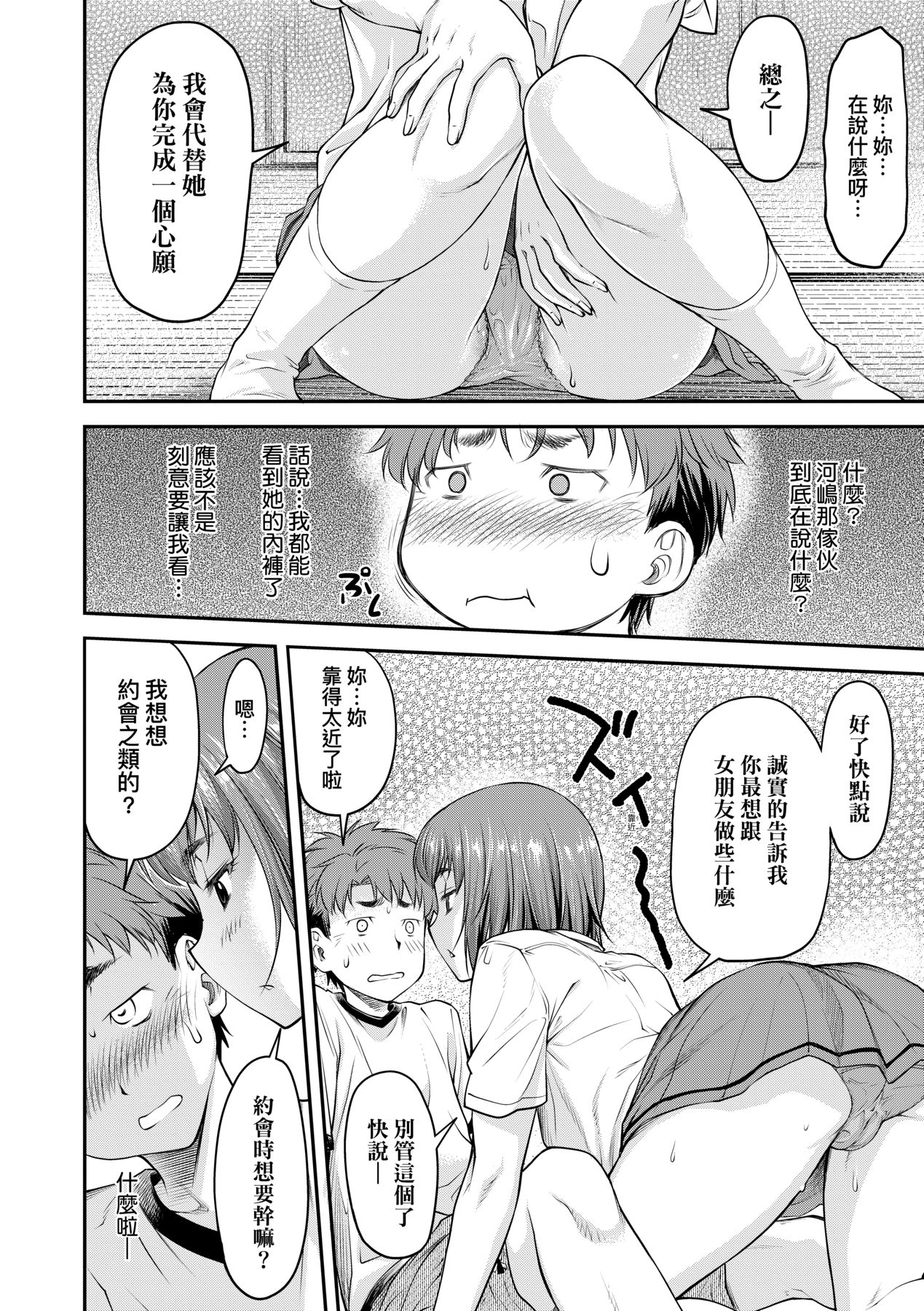Manga Page 83