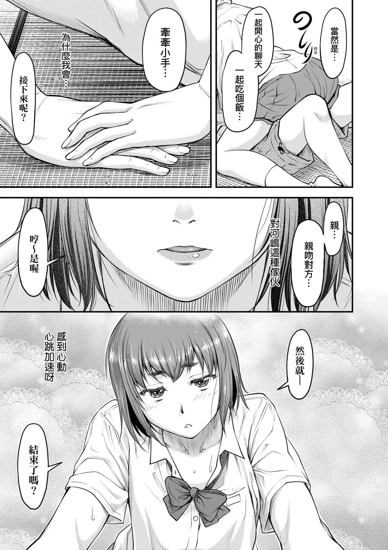 Manga Page 84