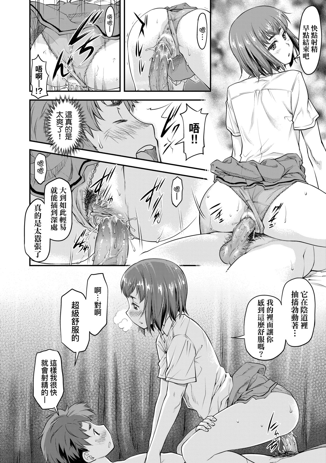 Manga Page 91