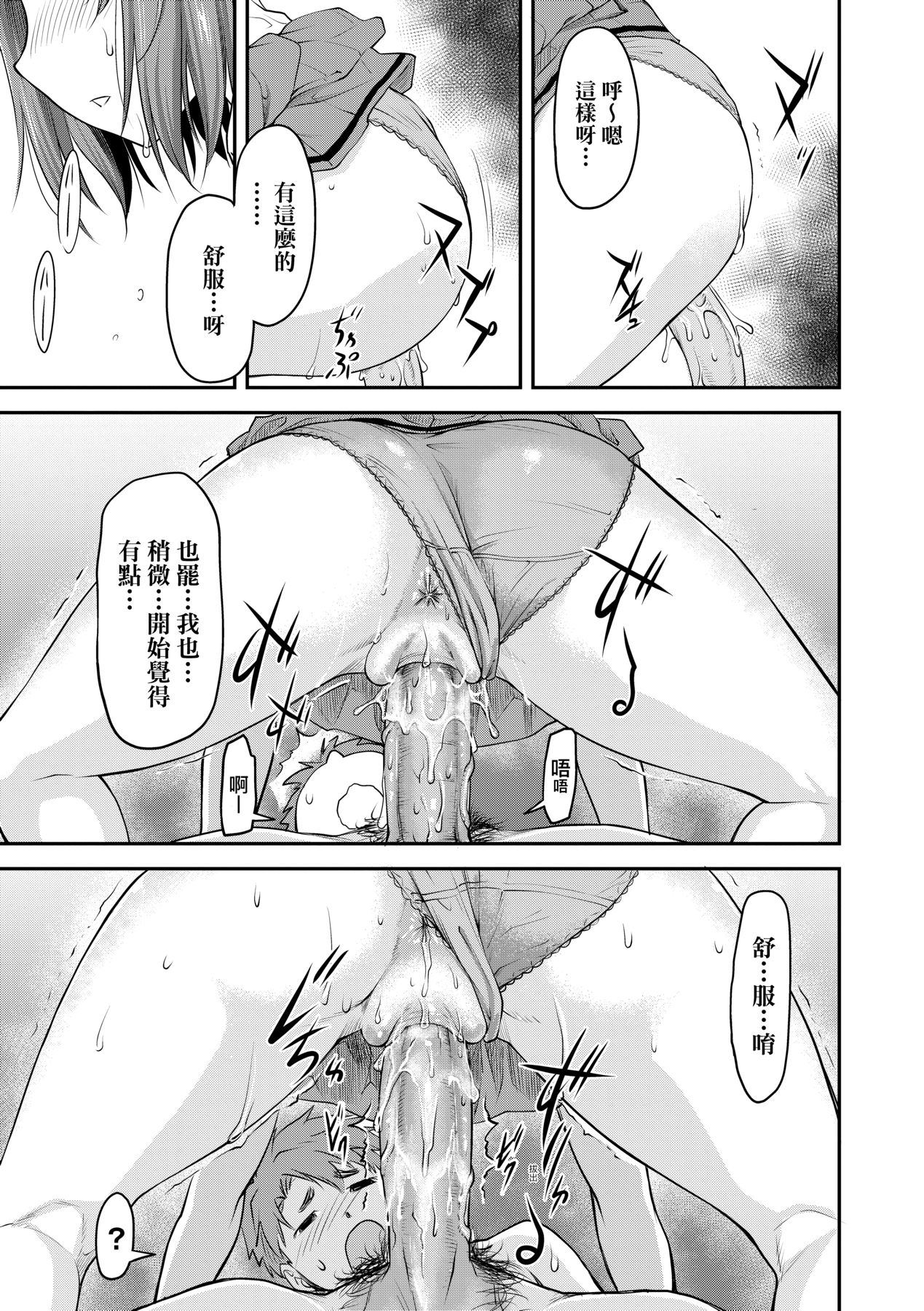 Manga Page 92