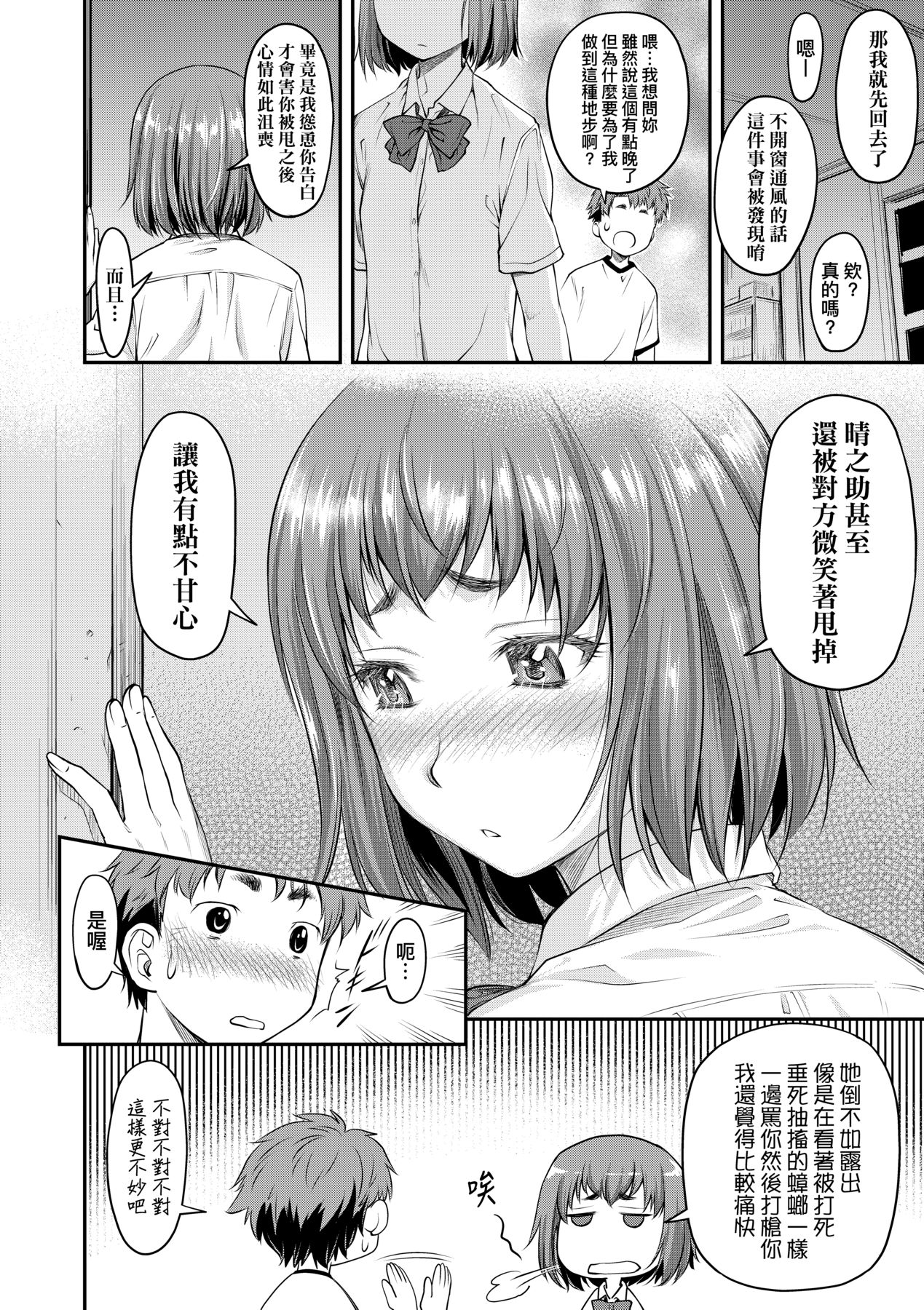 Manga Page 99