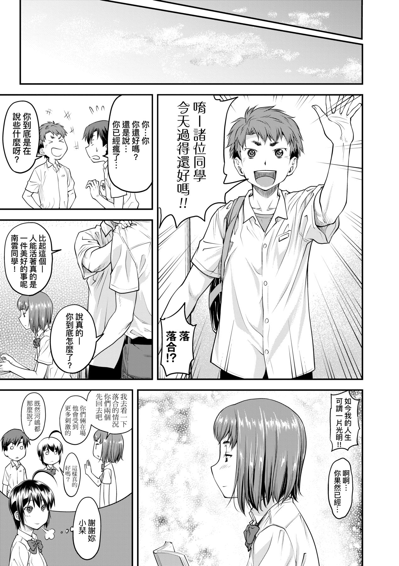 Manga Page 100