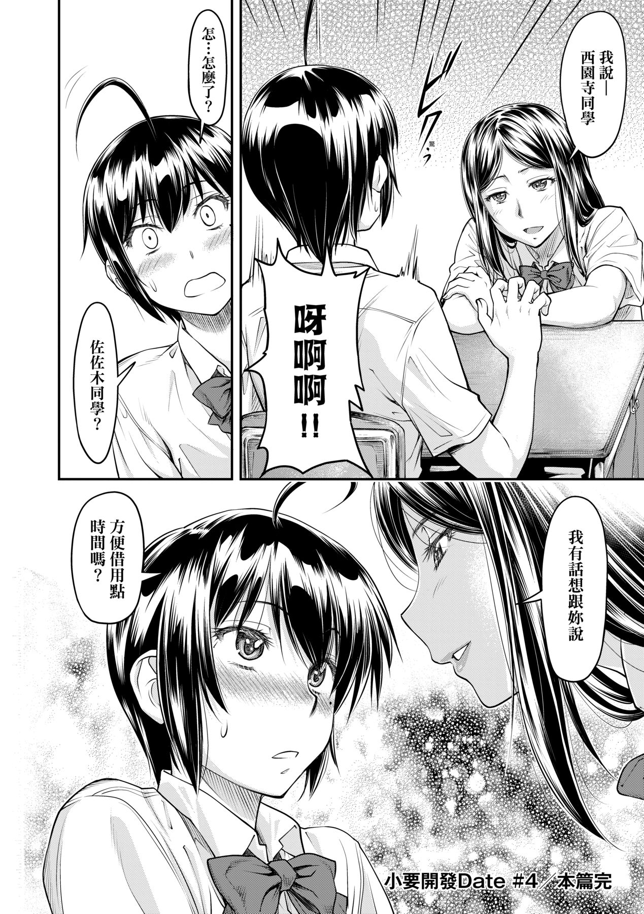 Manga Page 101
