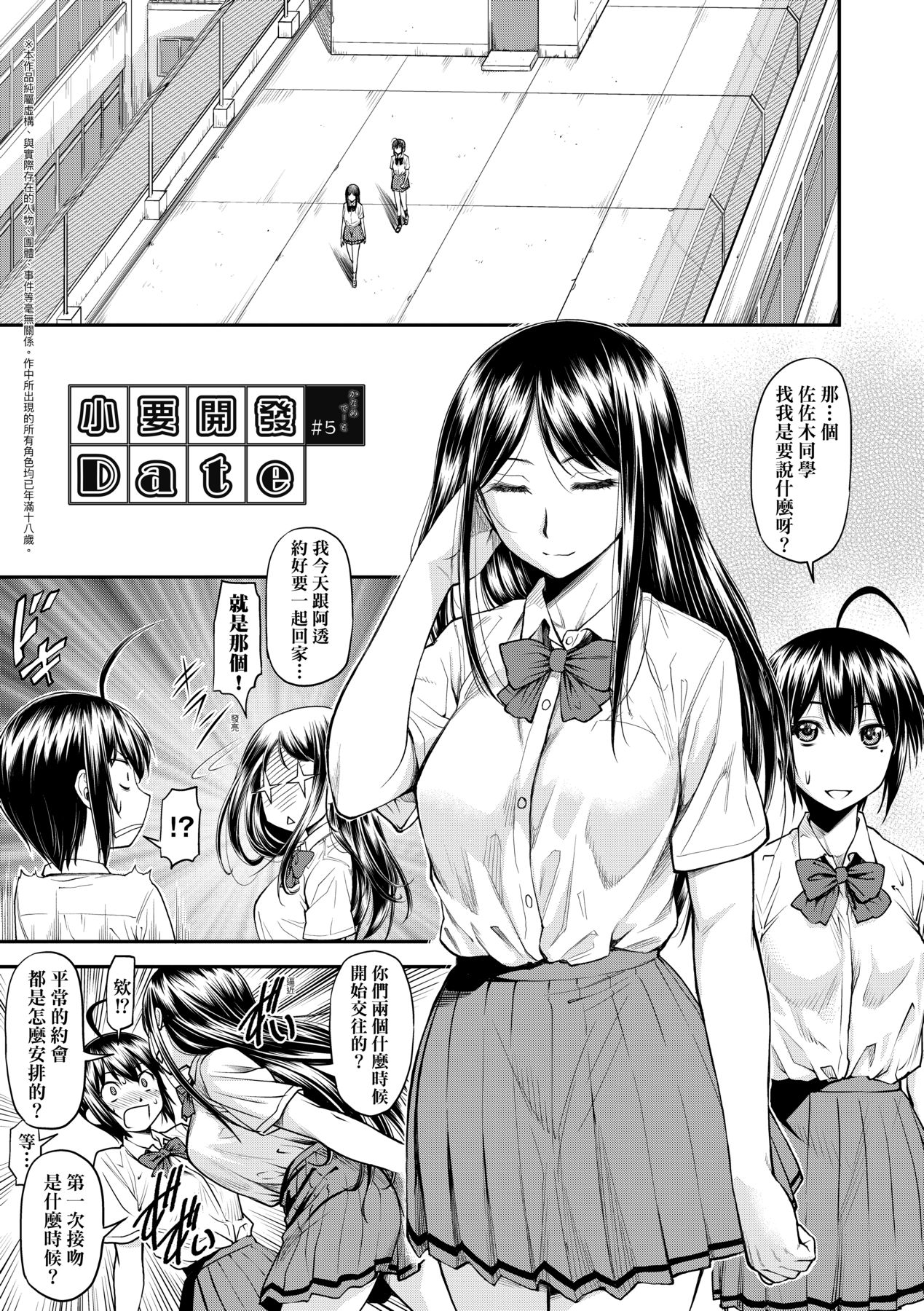 Manga Page 102