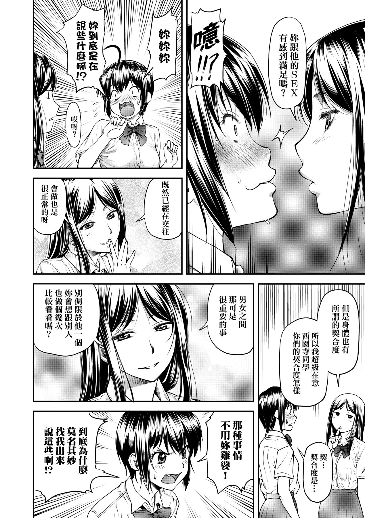 Manga Page 103