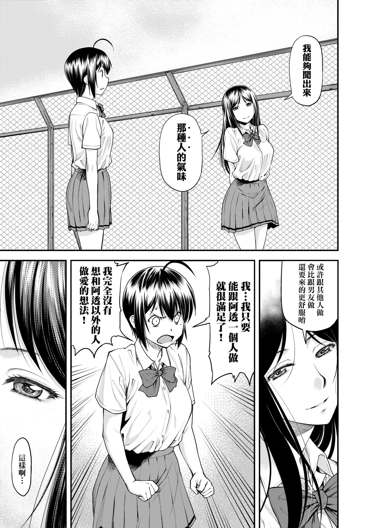 Manga Page 104