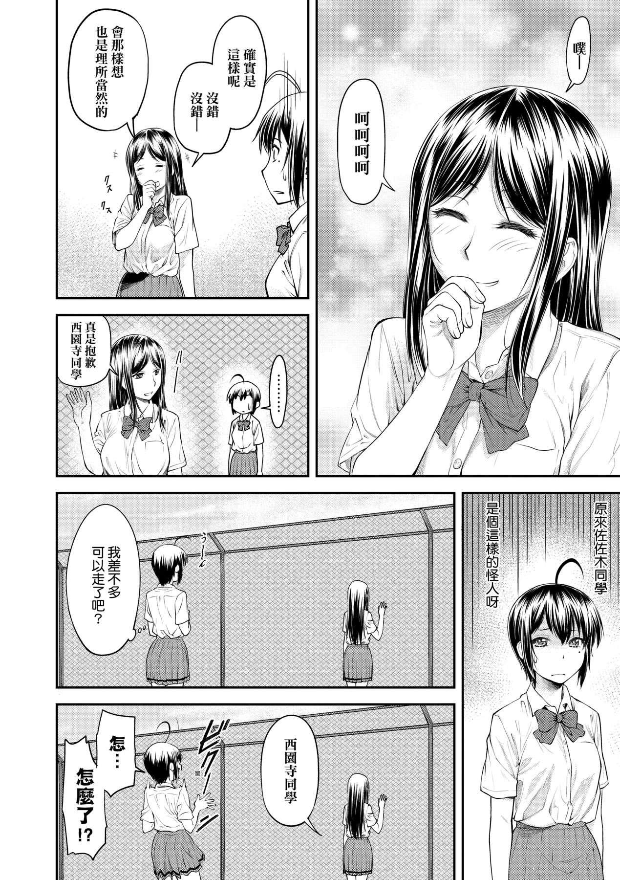 Manga Page 105