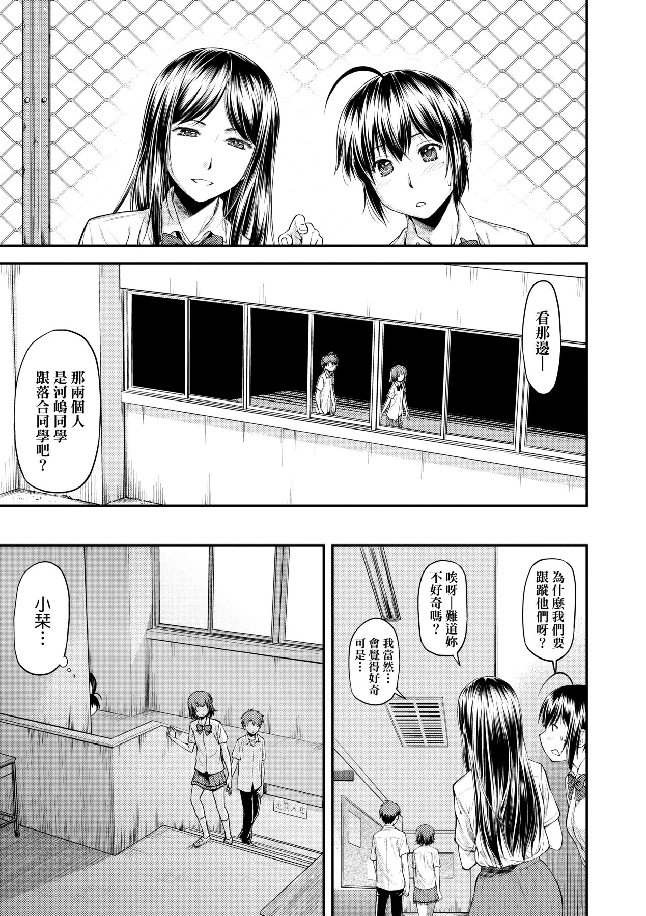Manga Page 106