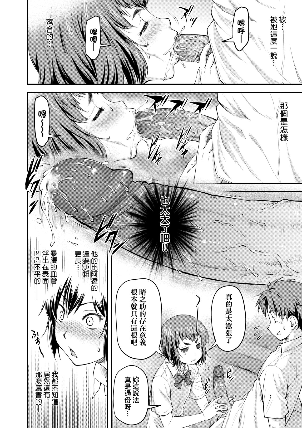 Manga Page 109