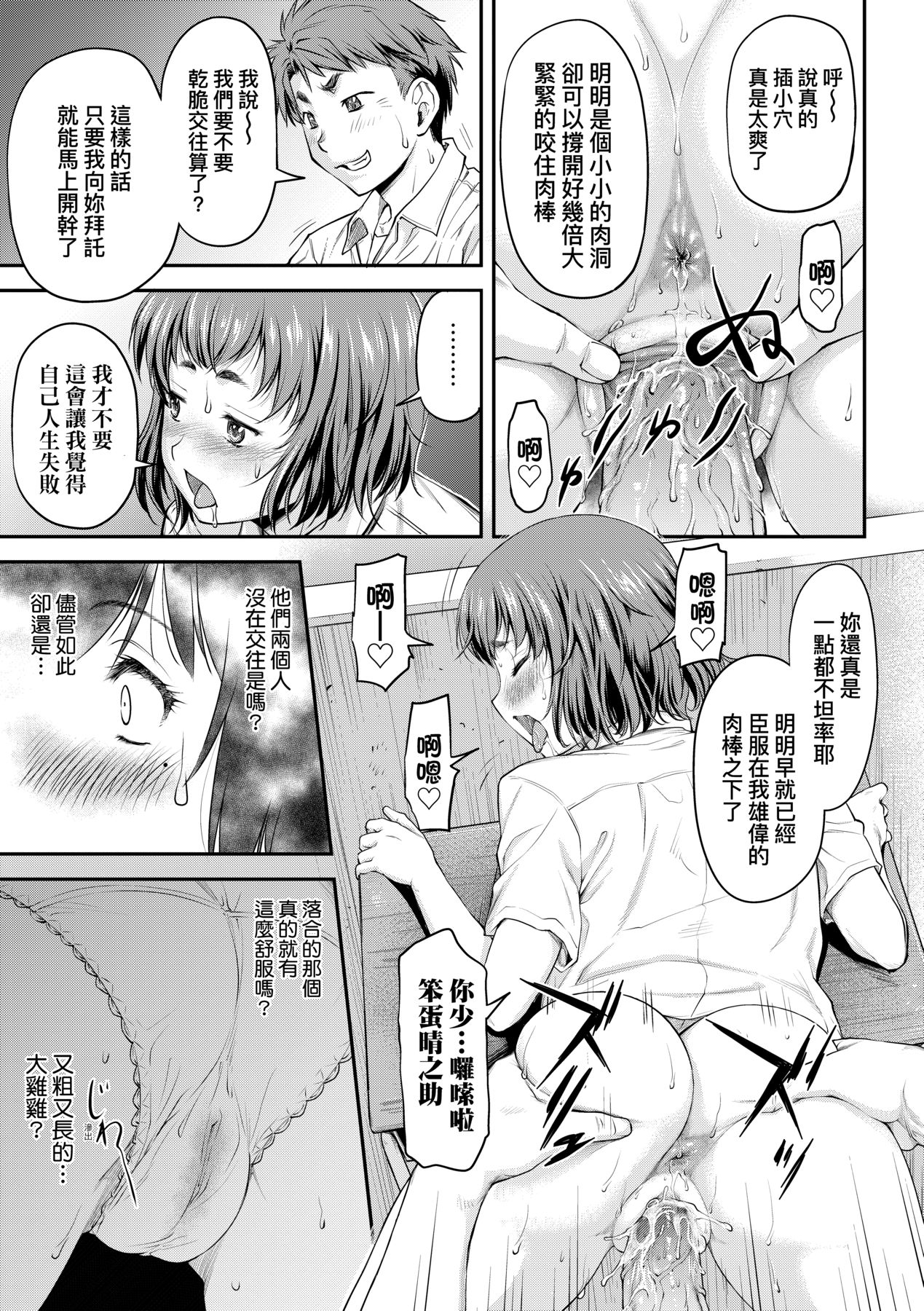 Manga Page 114