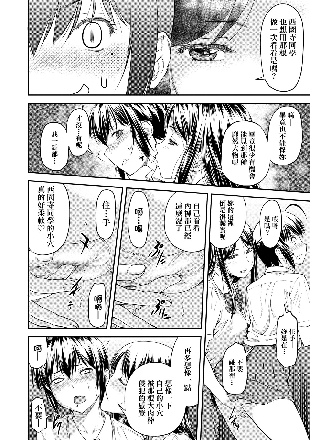 Manga Page 115