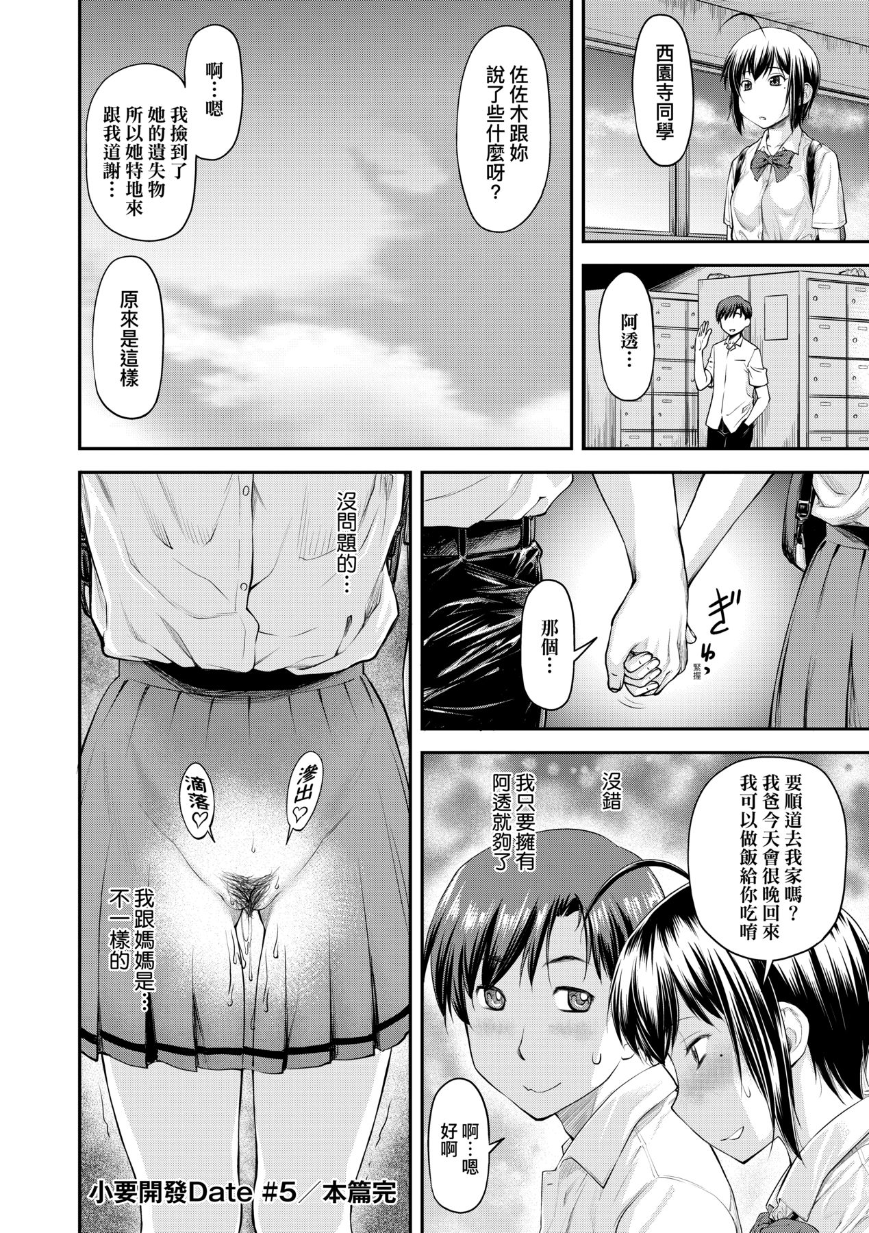 Manga Page 125