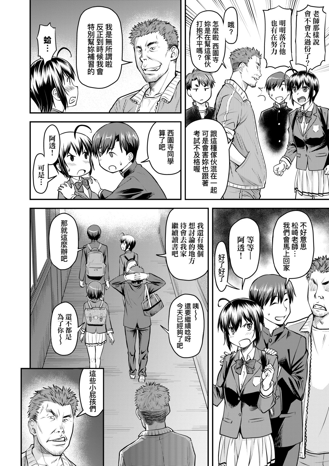 Manga Page 127