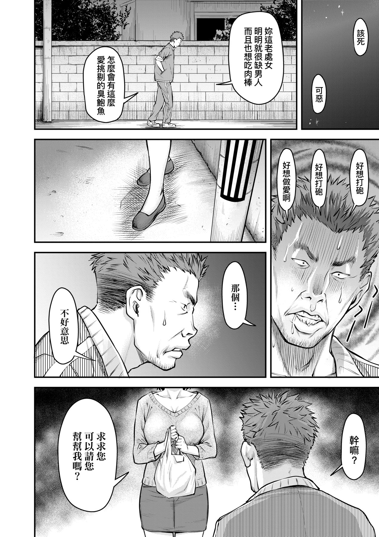 Manga Page 129