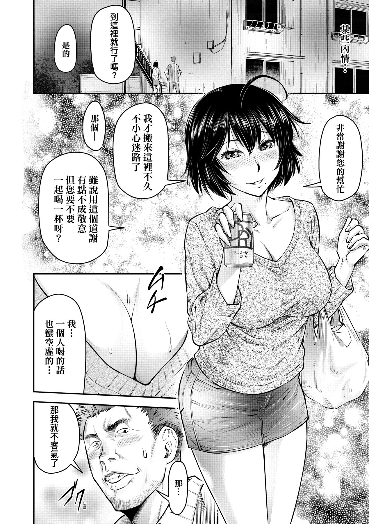 Manga Page 131