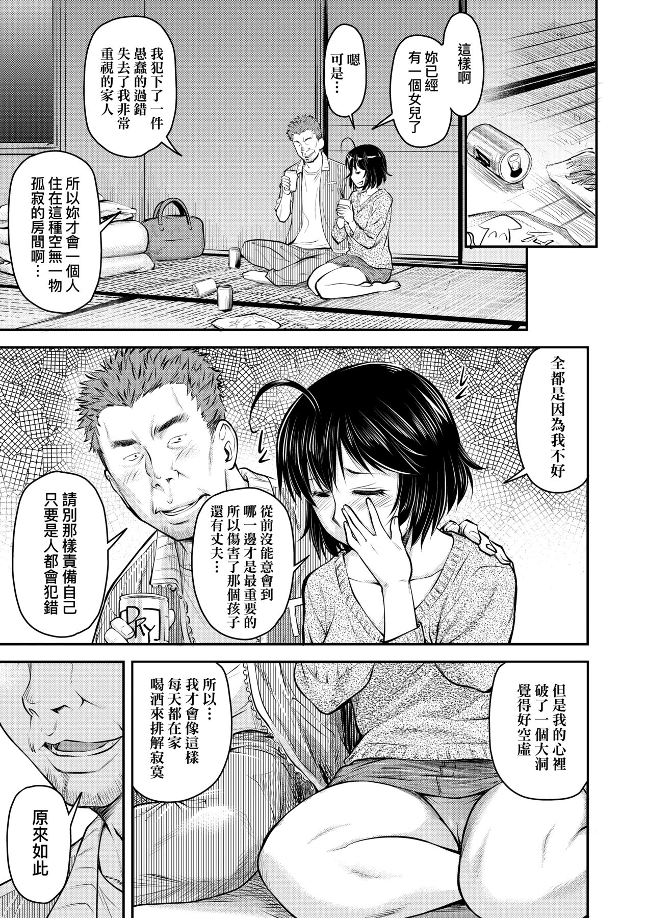 Manga Page 132