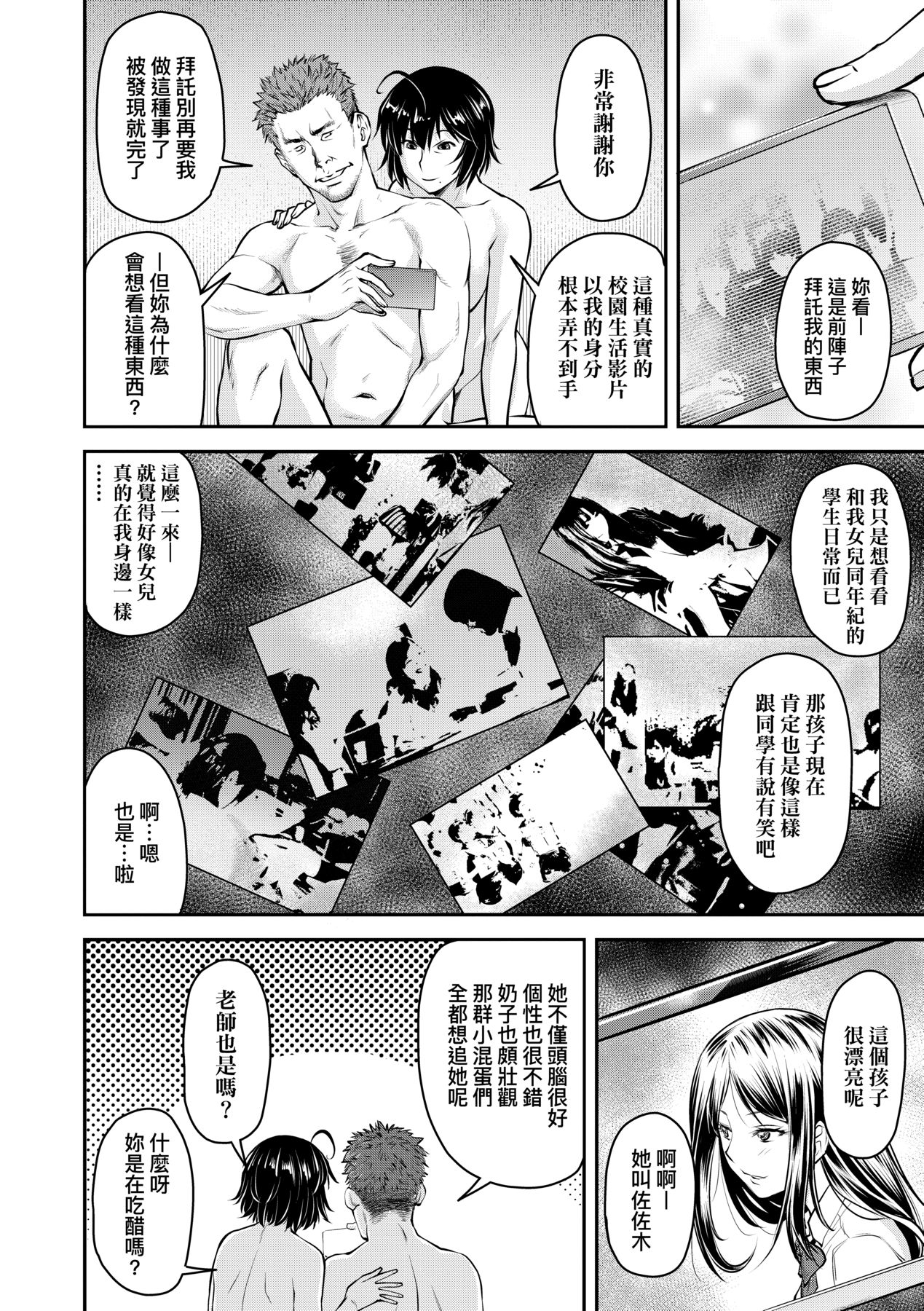 Manga Page 141