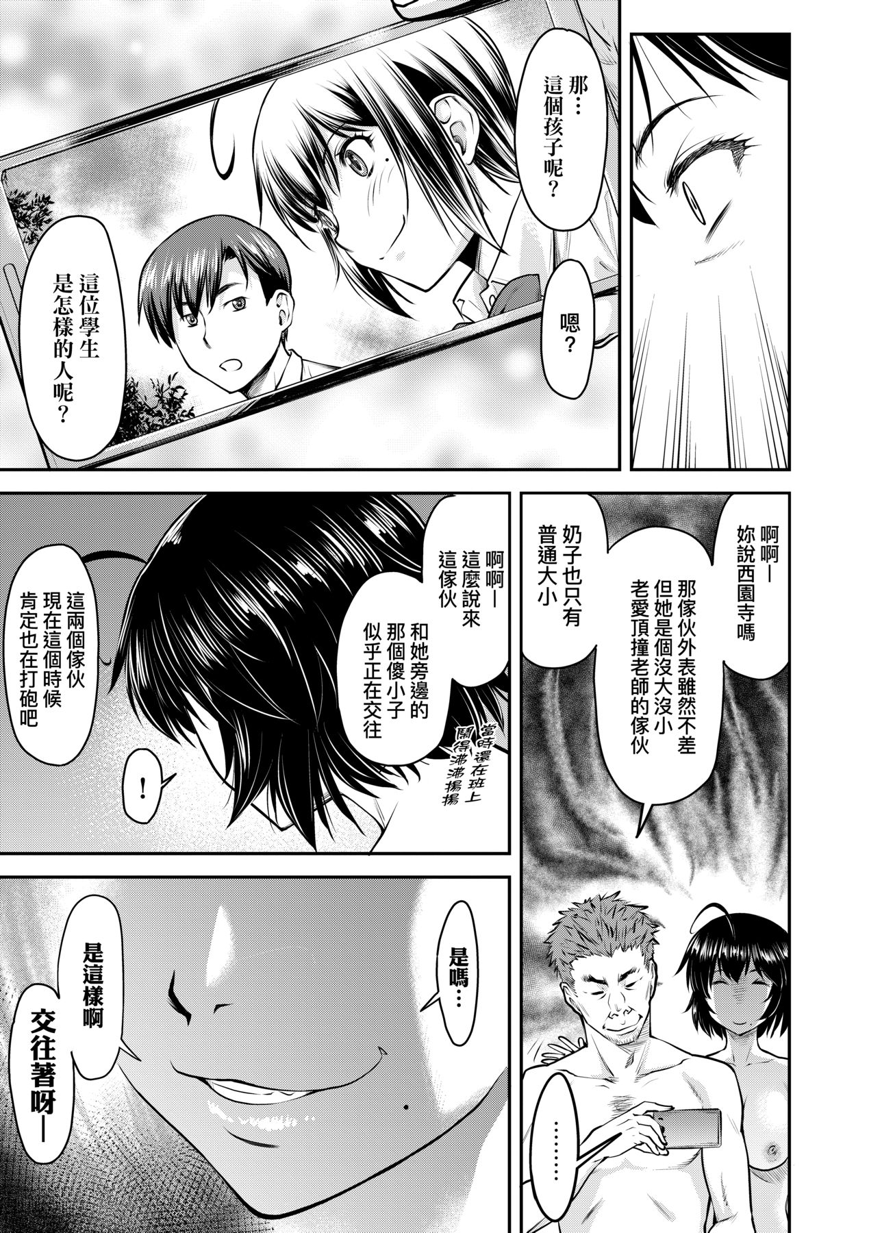Manga Page 142