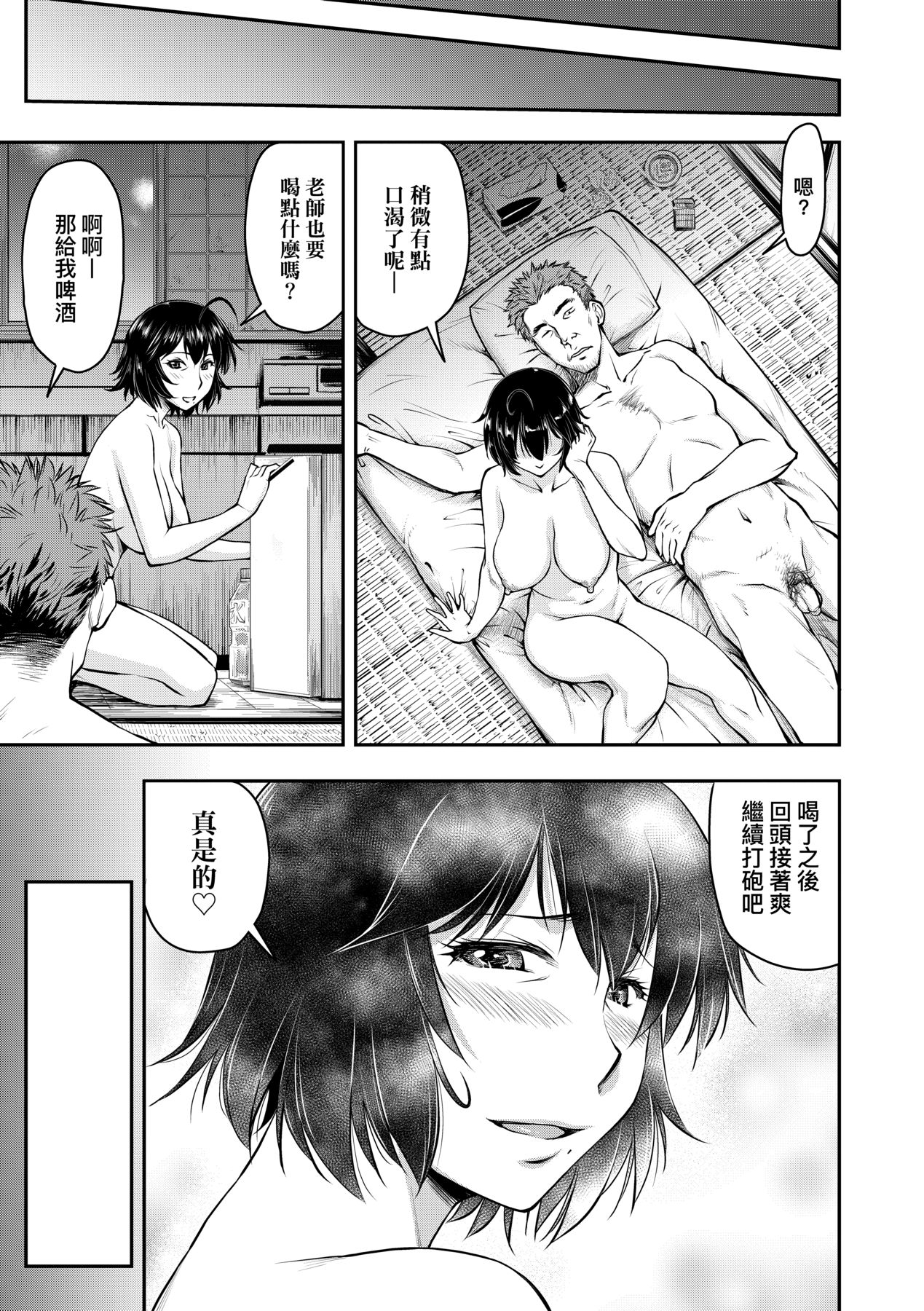 Manga Page 150