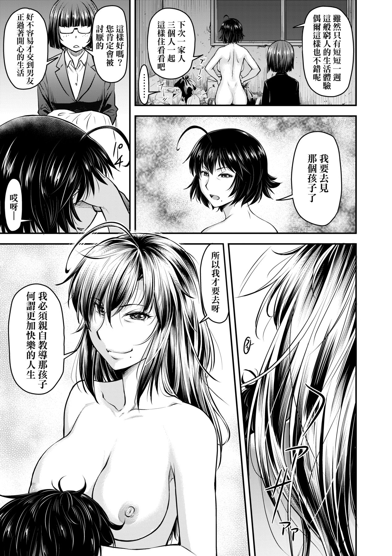 Manga Page 152