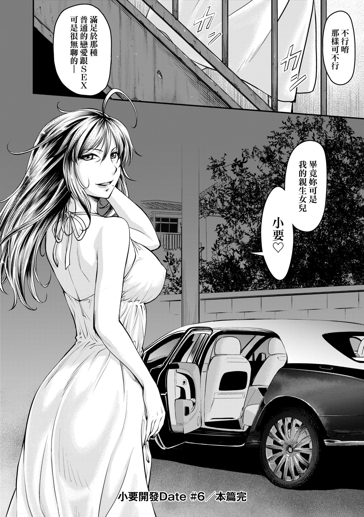 Manga Page 153