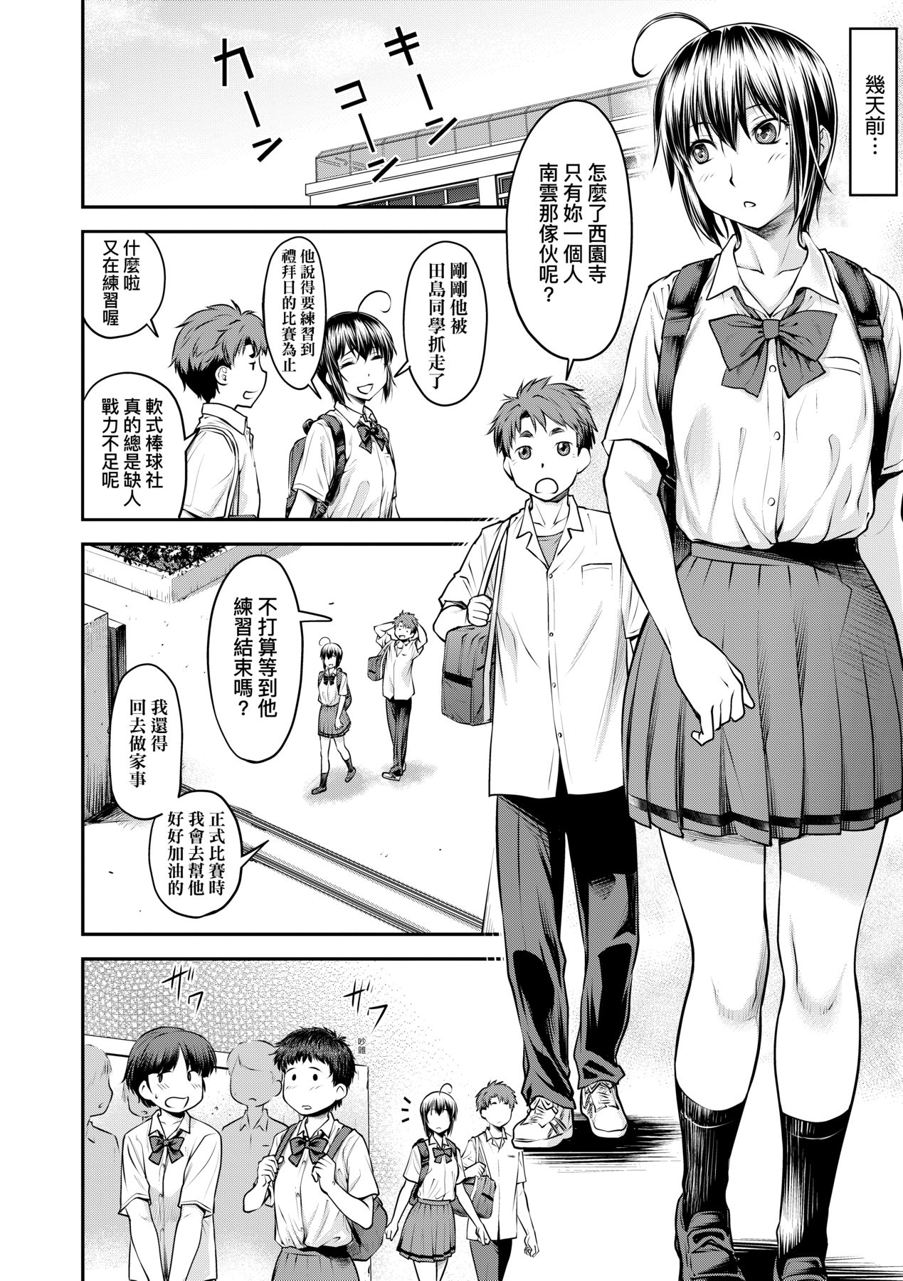 Manga Page 157