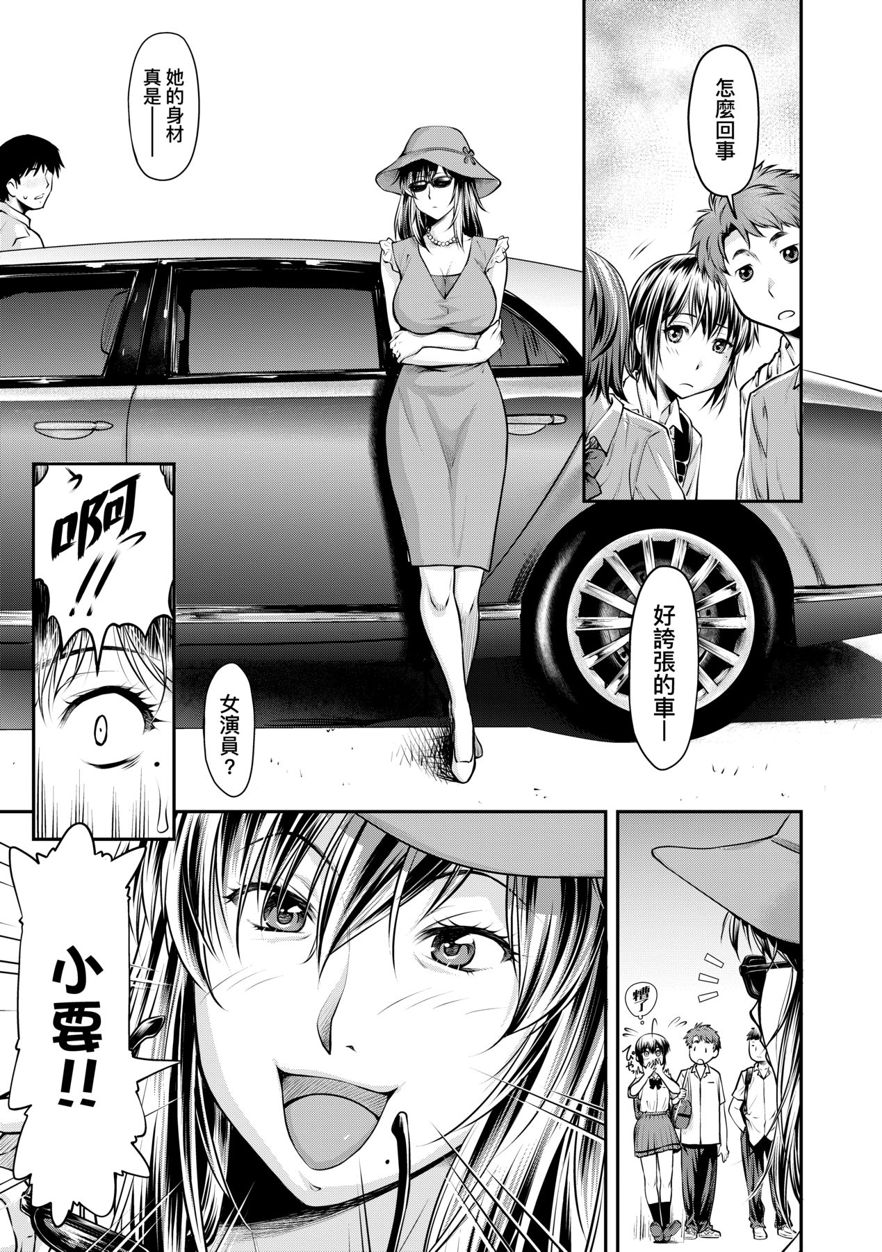 Manga Page 158