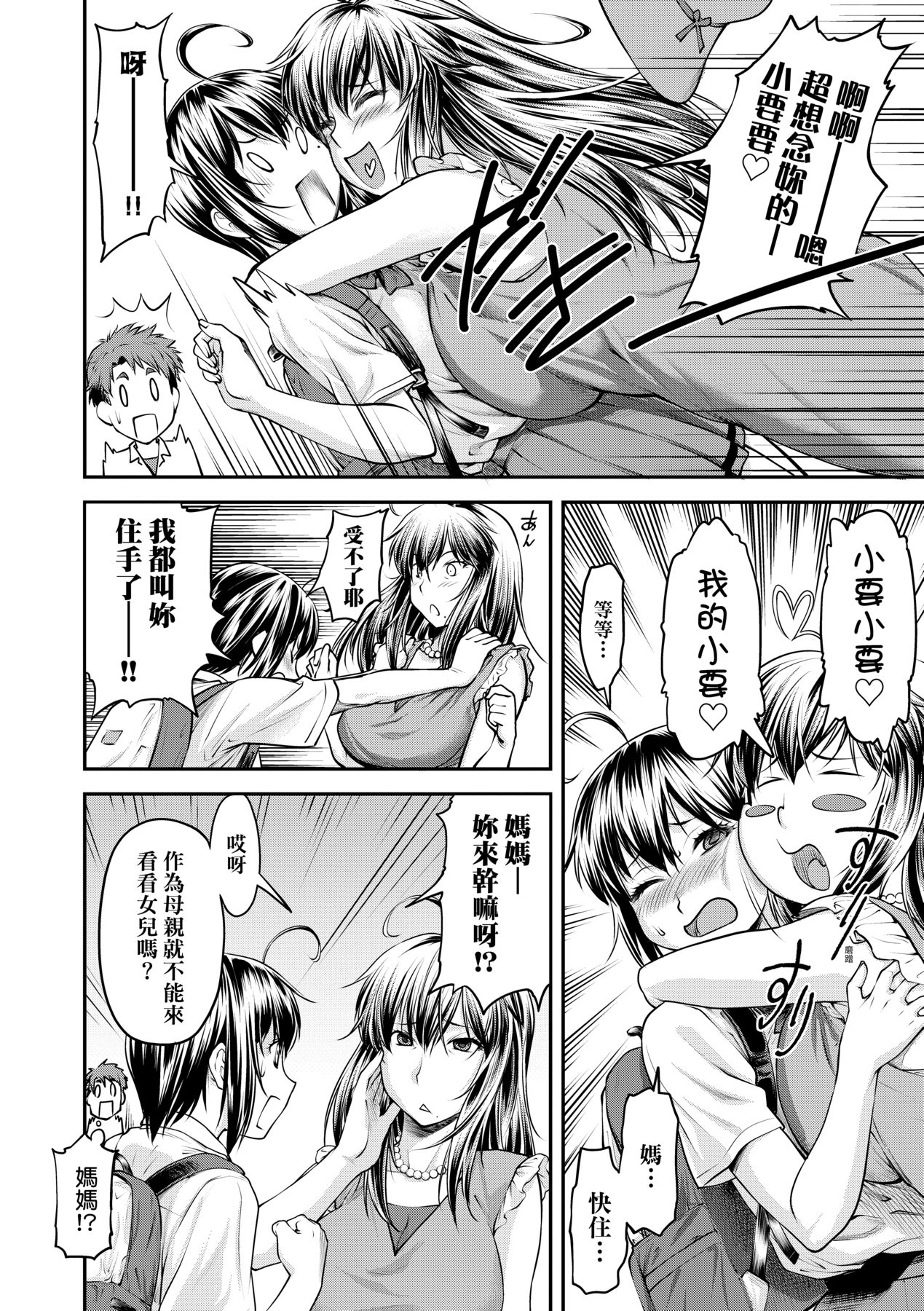 Manga Page 159