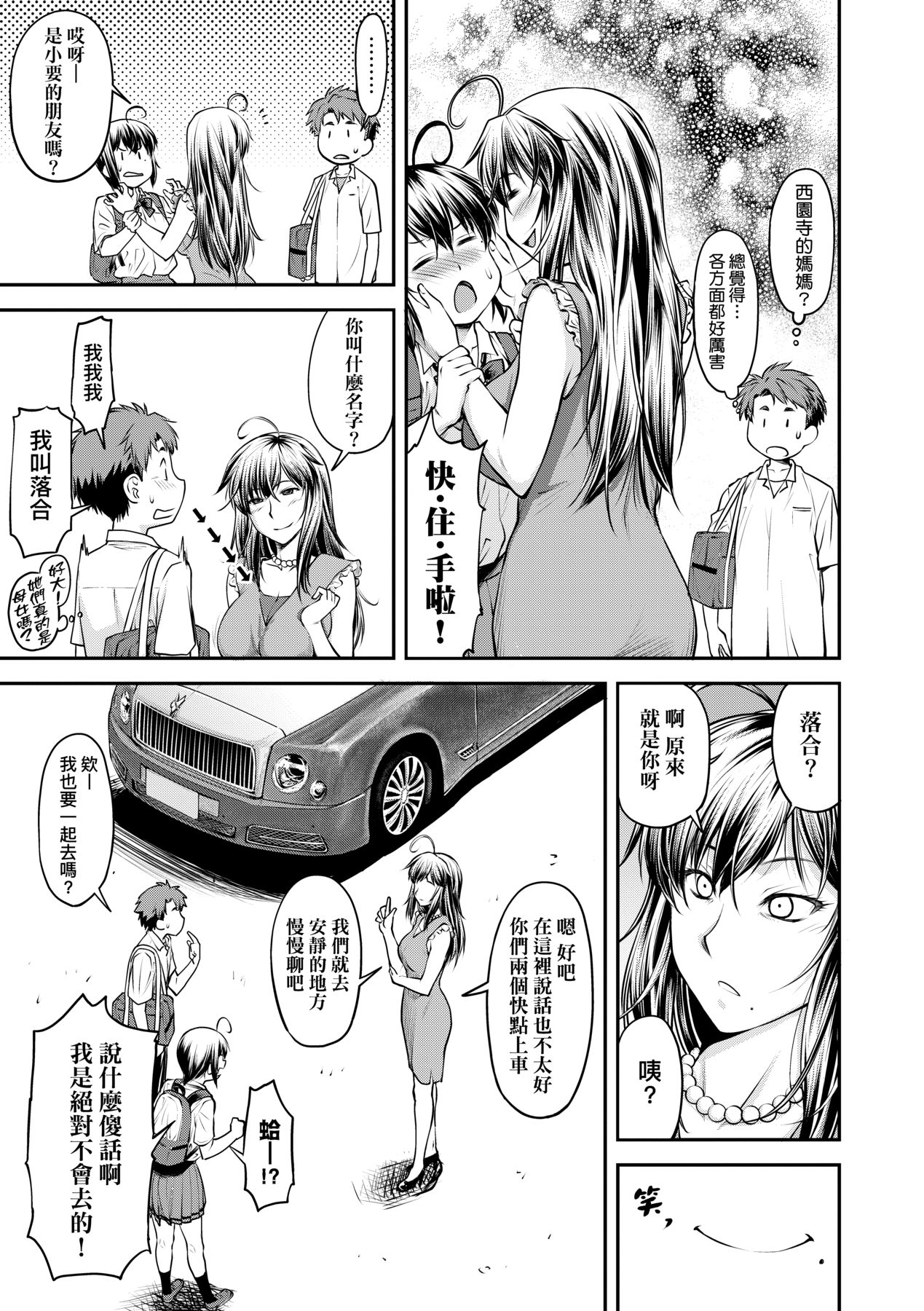 Manga Page 160