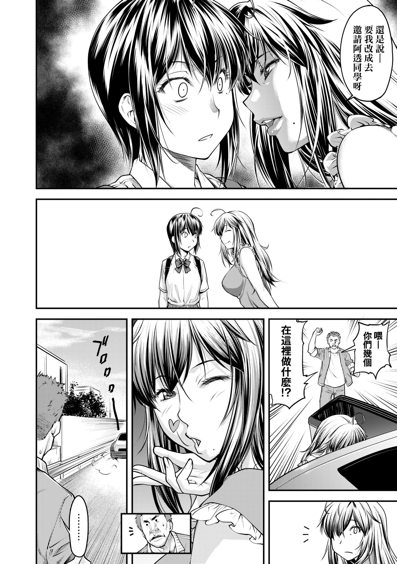 Manga Page 161