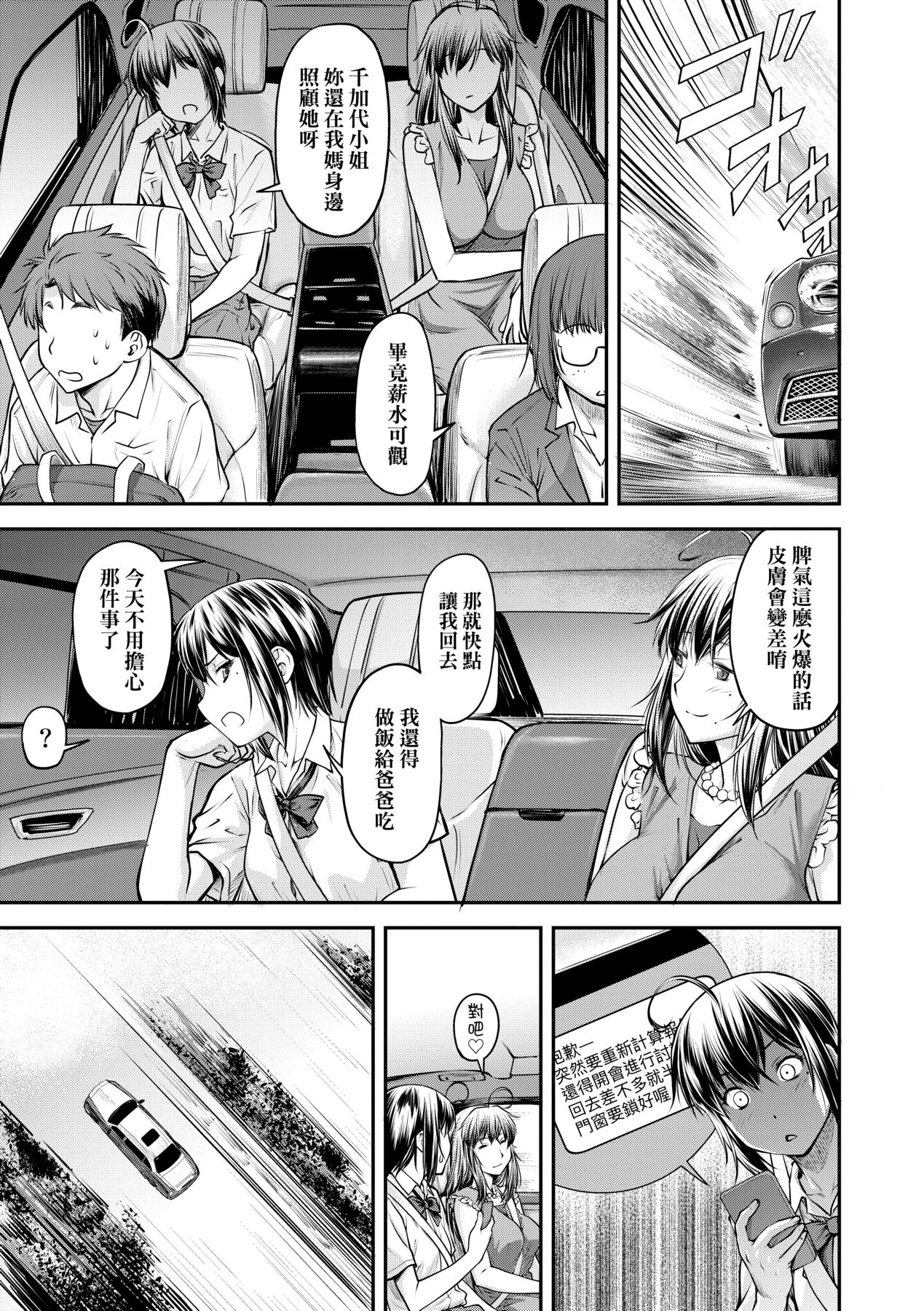 Manga Page 162