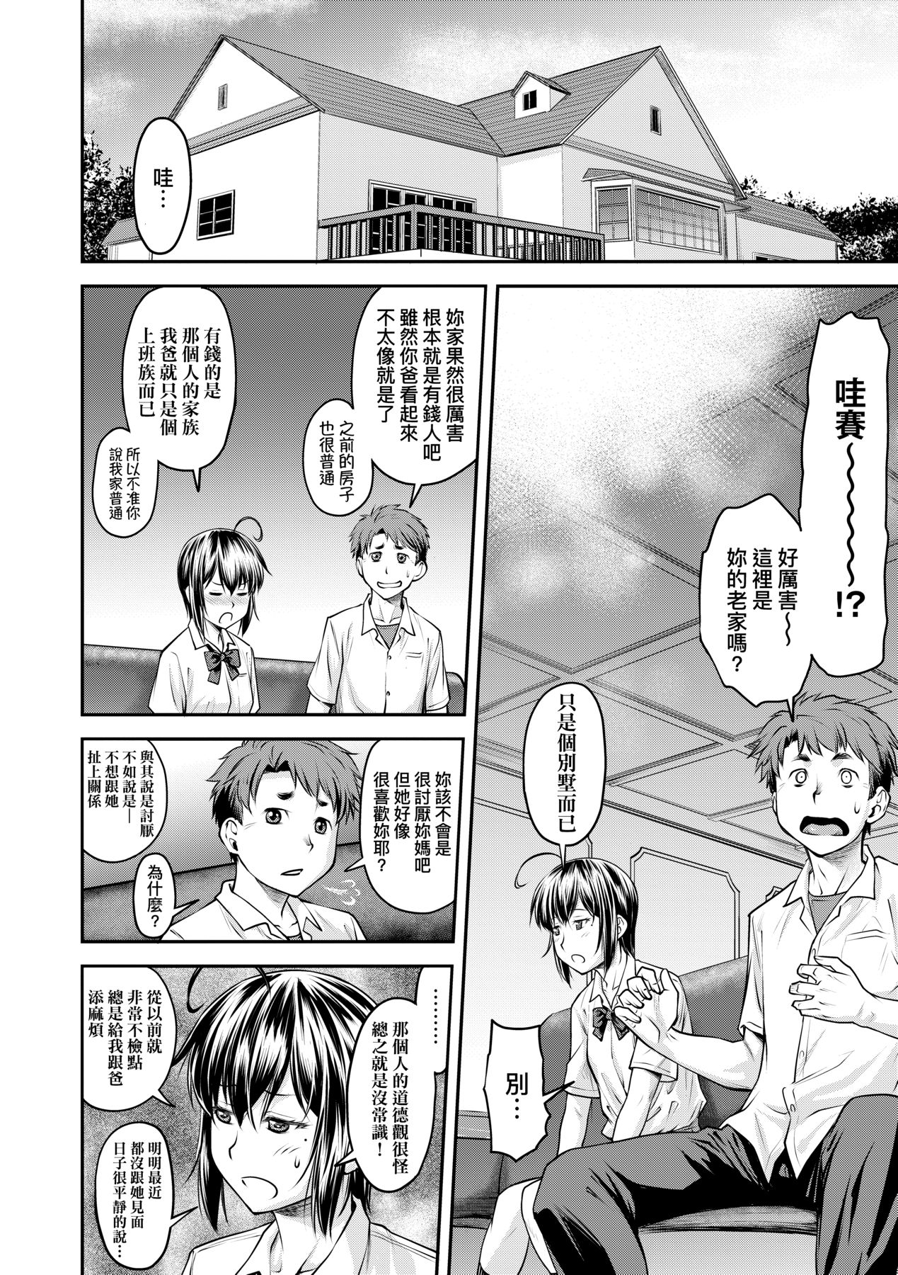 Manga Page 163