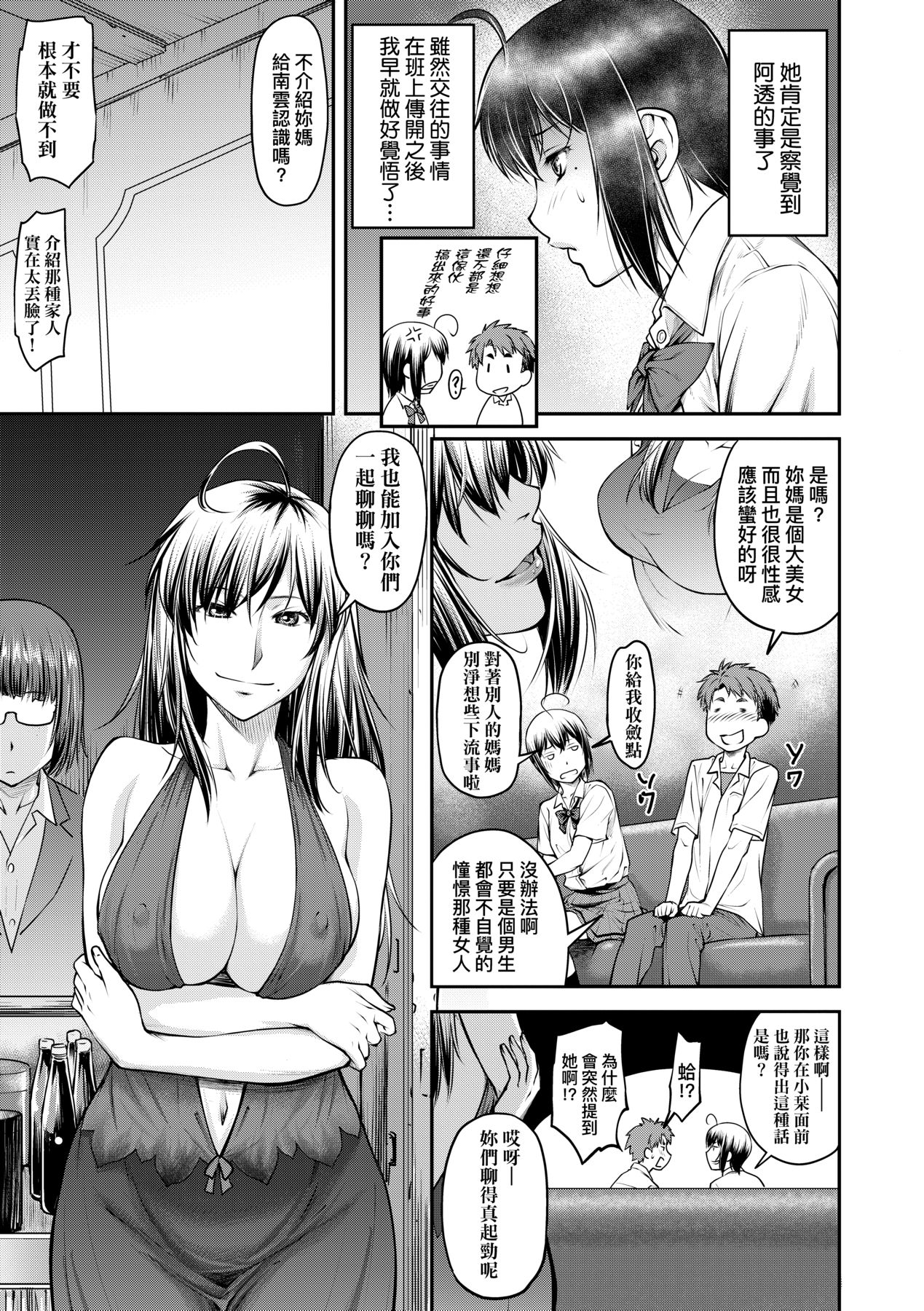 Manga Page 164