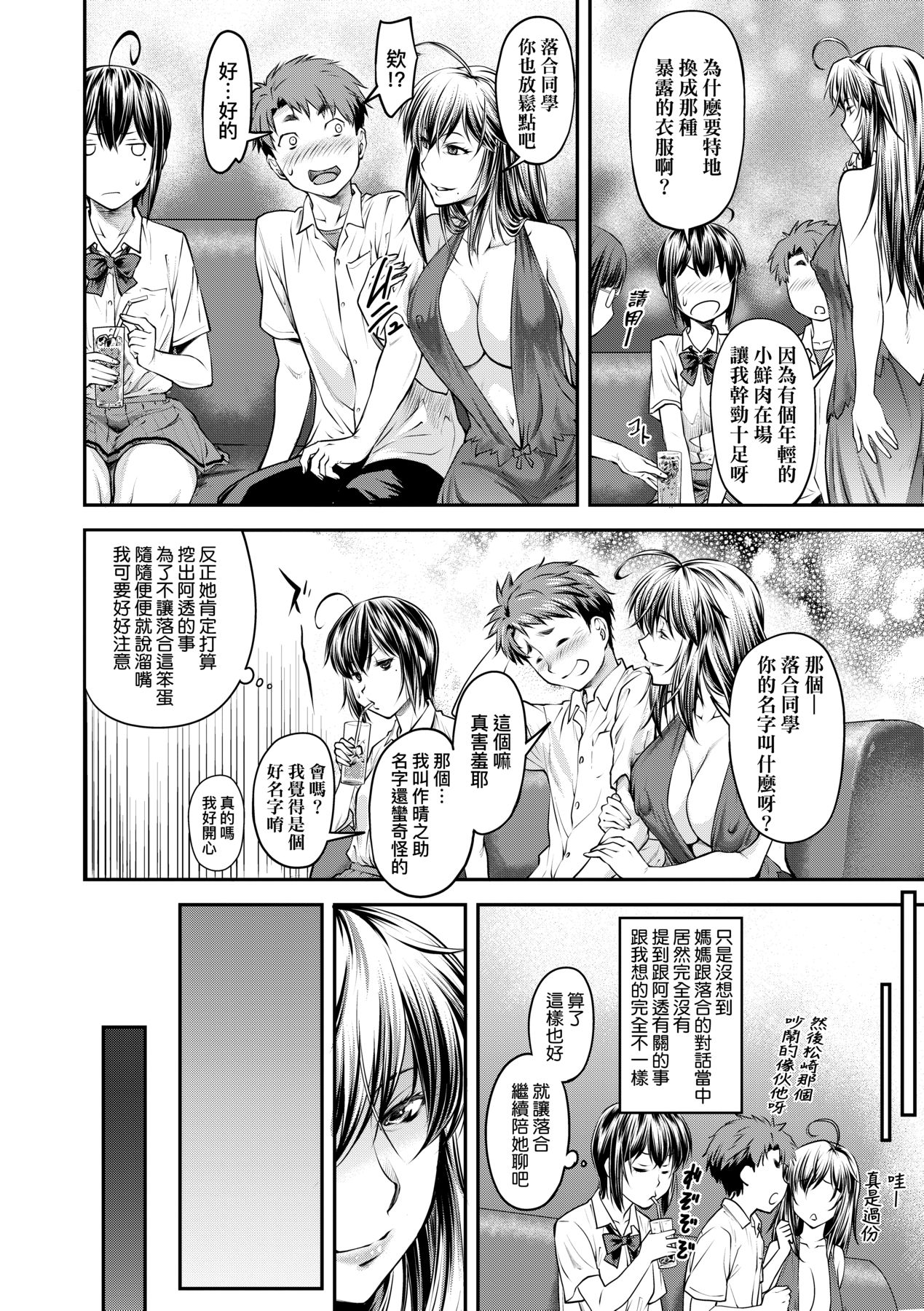 Manga Page 165