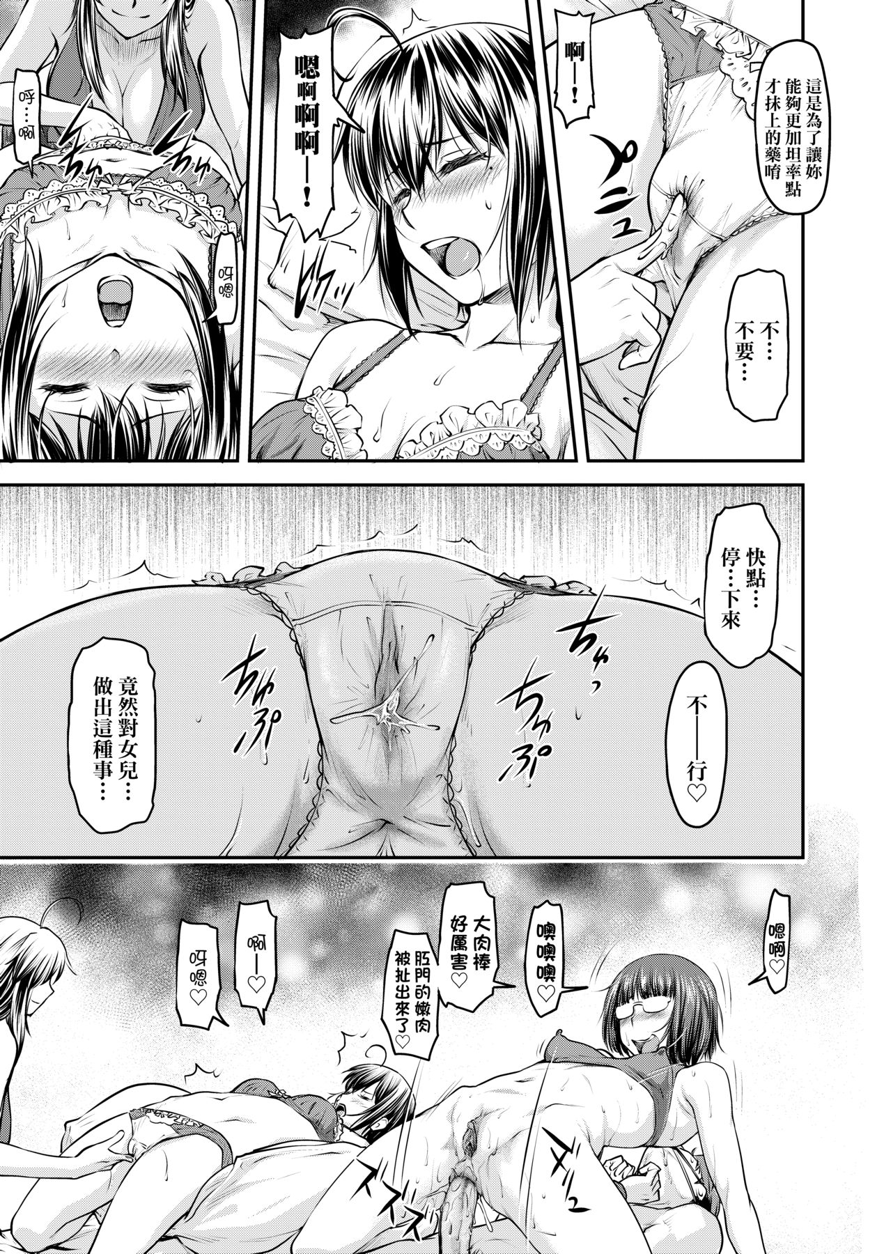 Manga Page 170