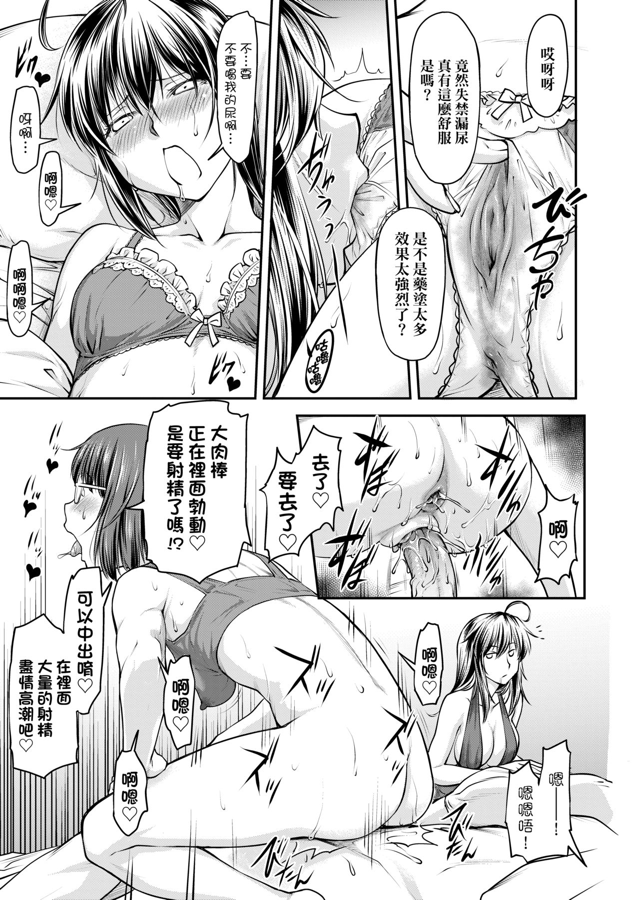 Manga Page 172
