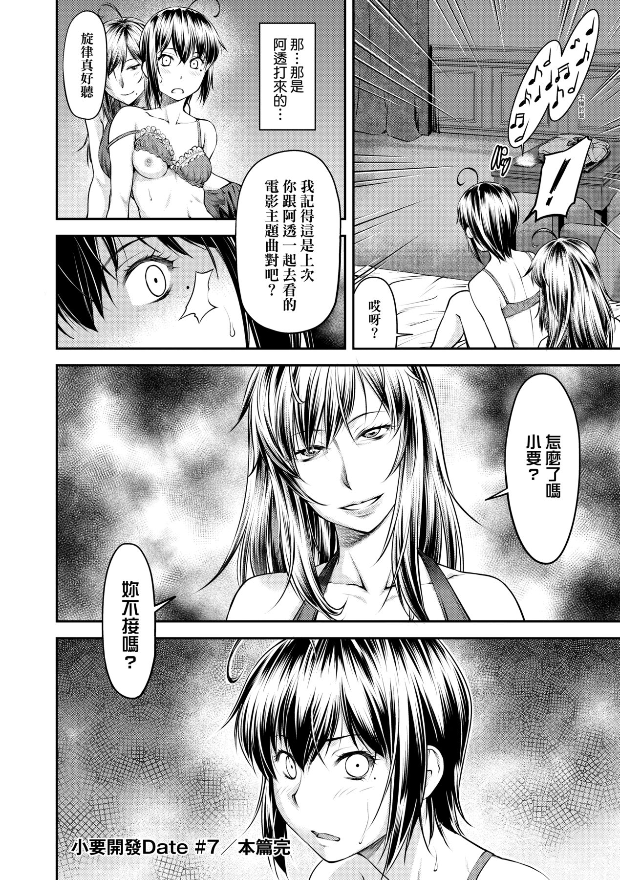 Manga Page 175