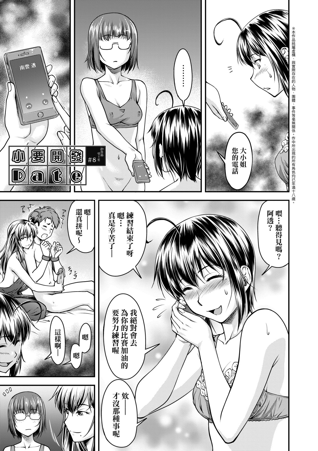 Manga Page 176