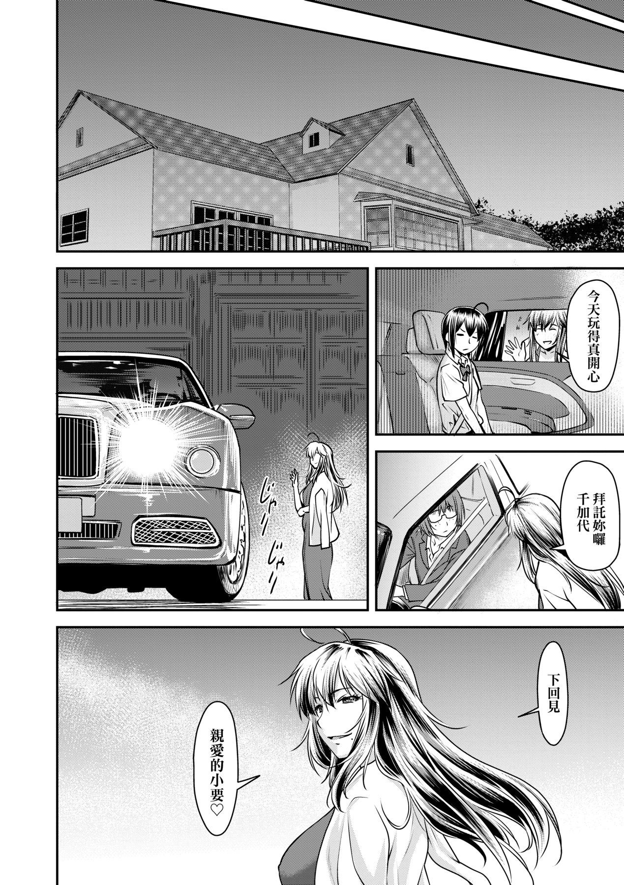 Manga Page 193