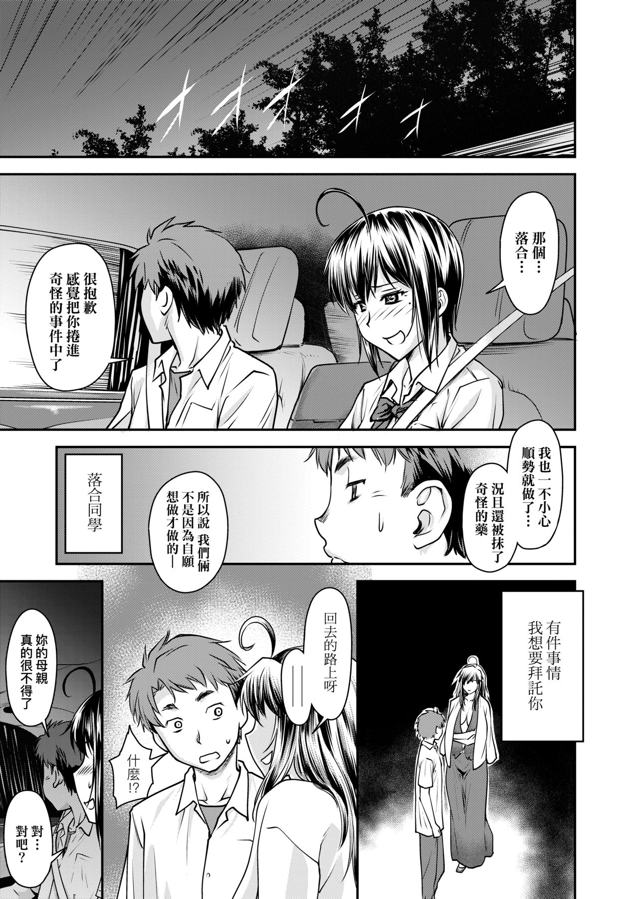 Manga Page 194