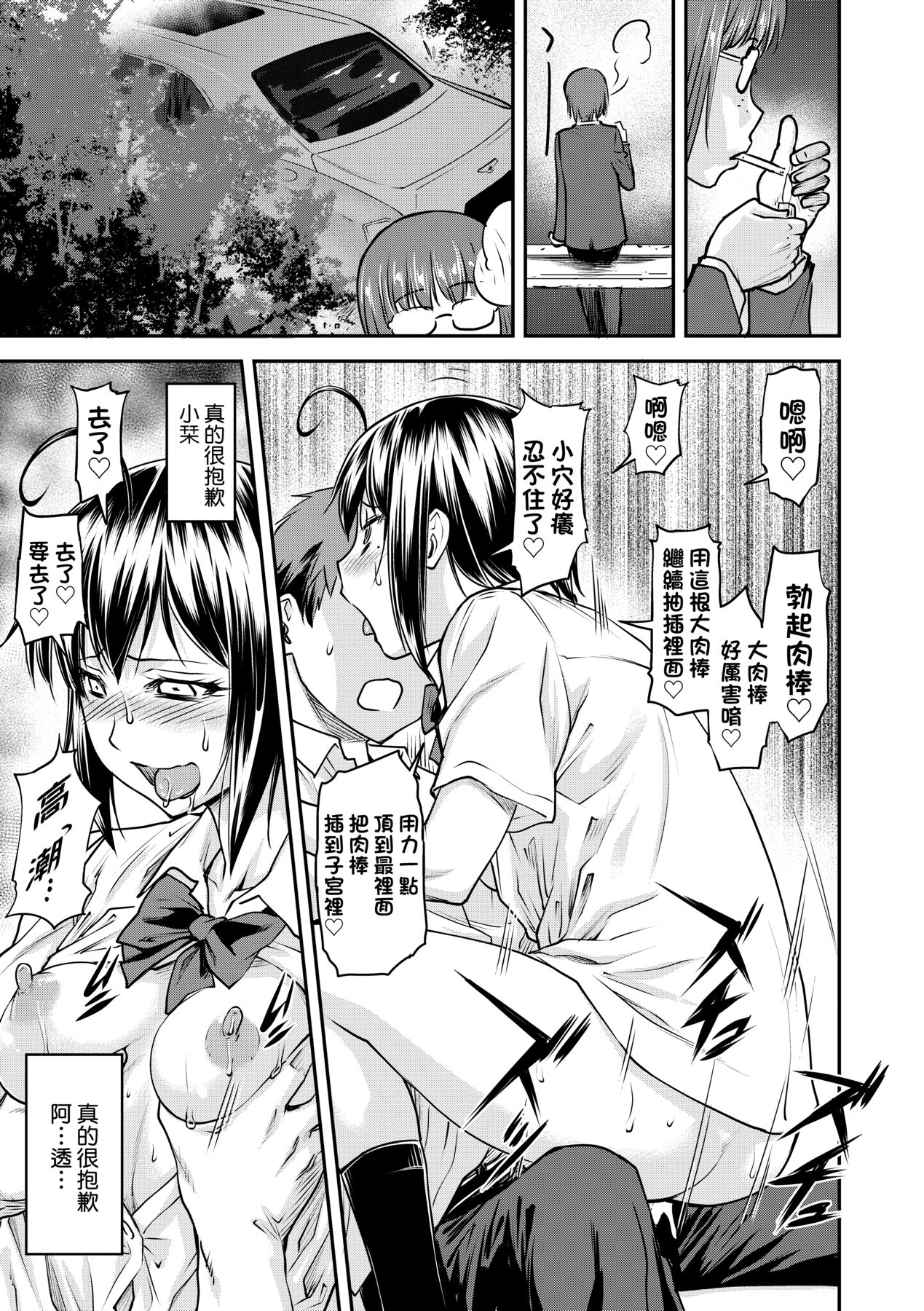 Manga Page 196