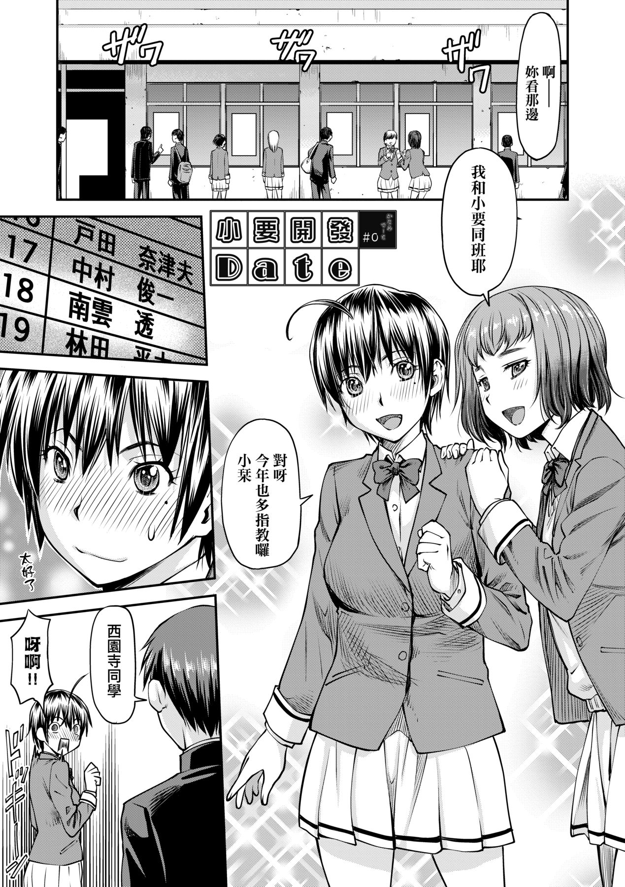 Manga Page 198