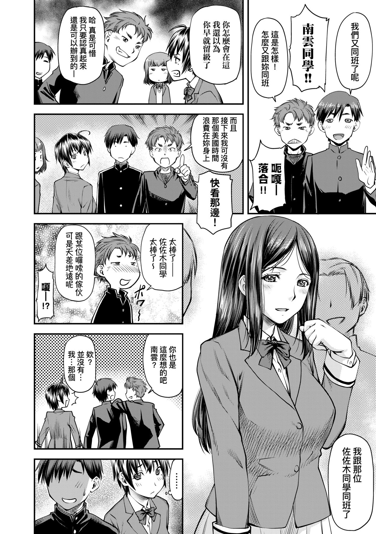 Manga Page 199