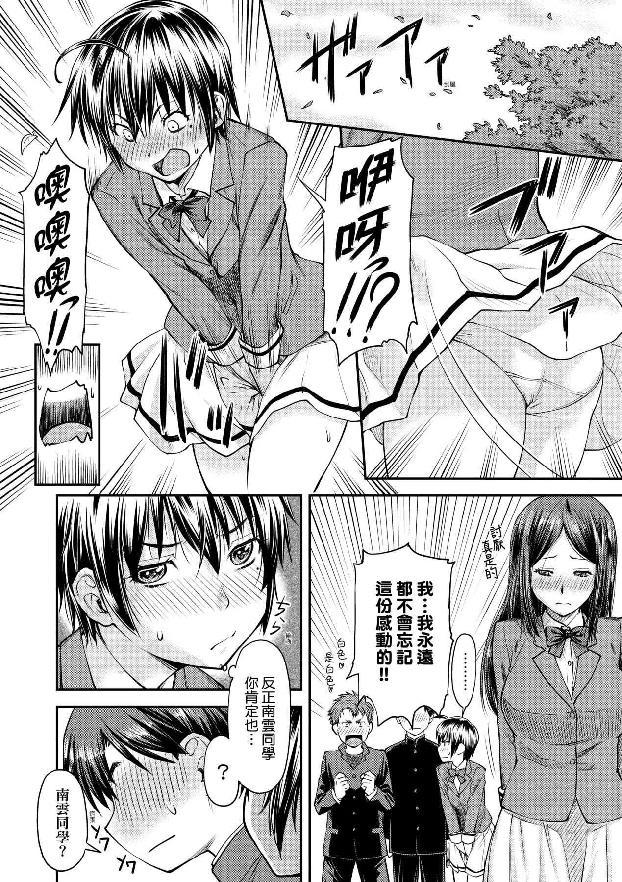 Manga Page 200