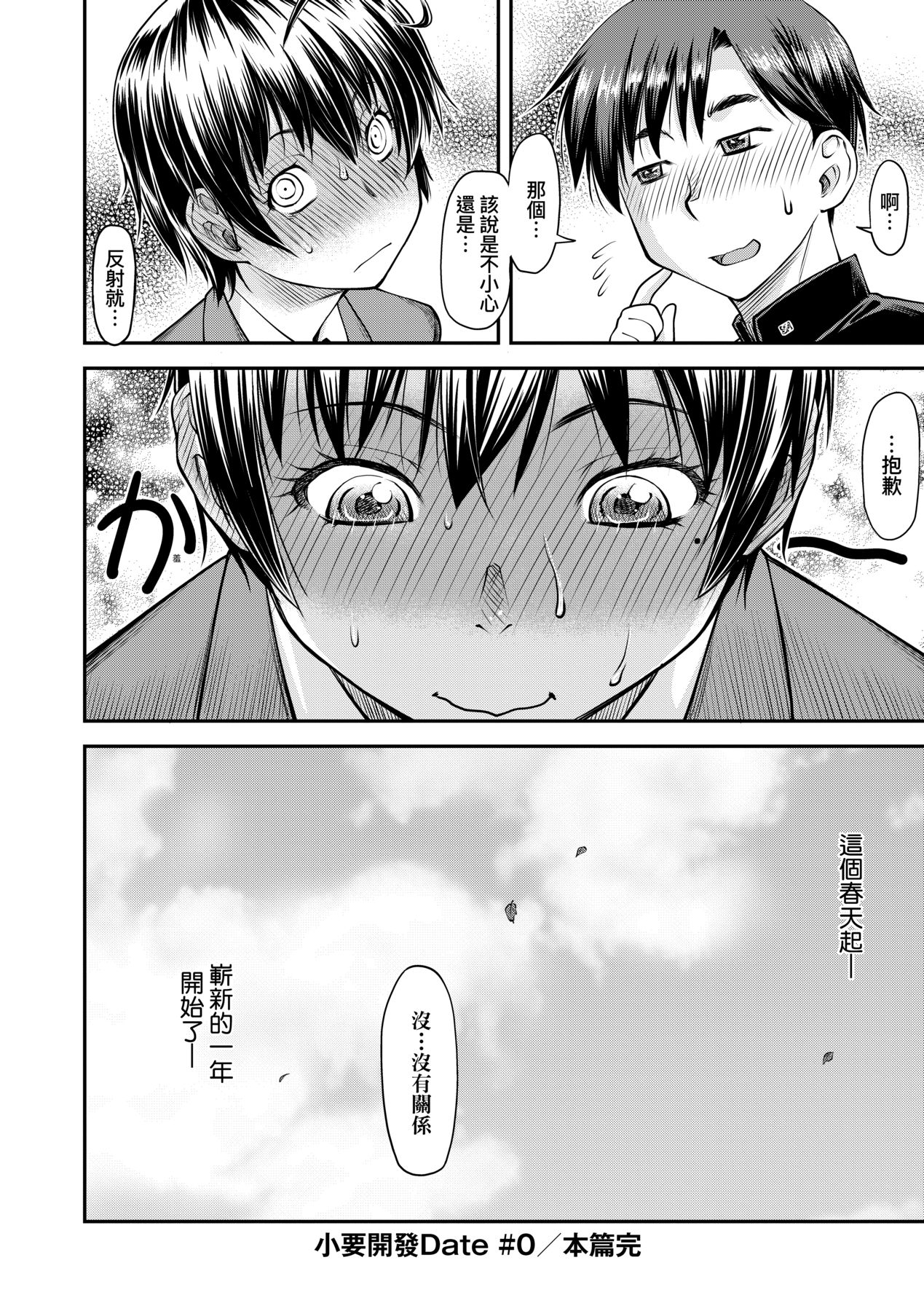 Manga Page 201