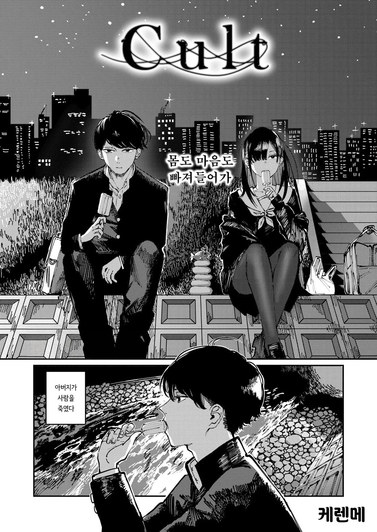 Manga Page 1
