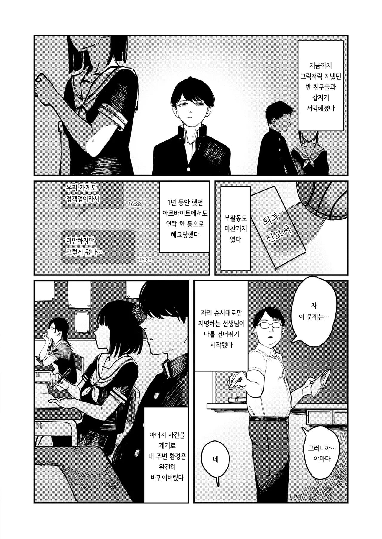 Manga Page 2